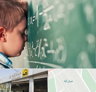 دکتر اختلال یادگیری در عبدل آباد
