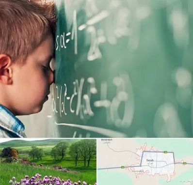 دکتر اختلال یادگیری در سراب