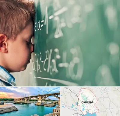 دکتر اختلال یادگیری در خوزستان
