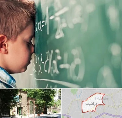 دکتر اختلال یادگیری در دزاشیب