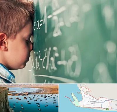 دکتر اختلال یادگیری در چابهار