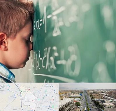 دکتر اختلال یادگیری در حصارک کرج 