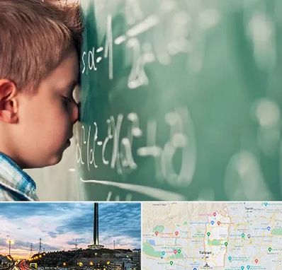 دکتر اختلال یادگیری در منطقه 2 تهران