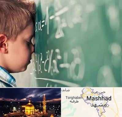 دکتر اختلال یادگیری در مشهد