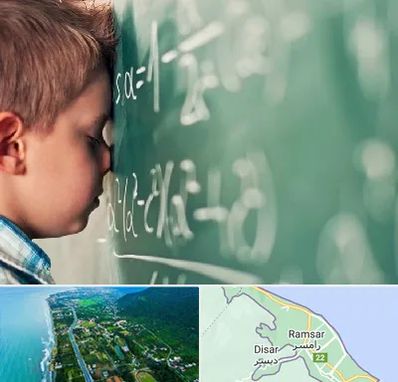 دکتر اختلال یادگیری در رامسر