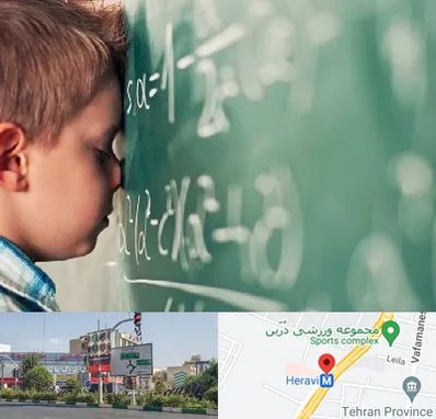 دکتر اختلال یادگیری در هروی 