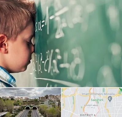 دکتر اختلال یادگیری در یوسف آباد 