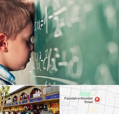 دکتر اختلال یادگیری در 15 خرداد