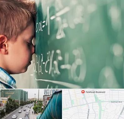 دکتر اختلال یادگیری در بلوار فرحزادی