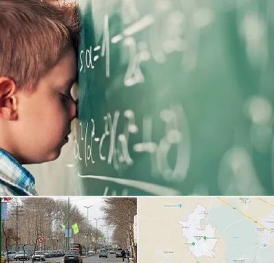 دکتر اختلال یادگیری در نظرآباد کرج 