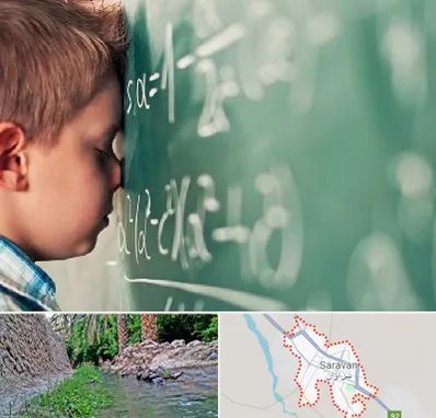 دکتر اختلال یادگیری در سراوان