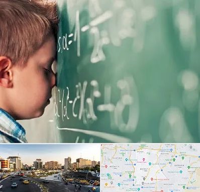 دکتر اختلال یادگیری در منطقه 7 تهران 