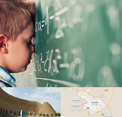 دکتر اختلال یادگیری در سیرجان