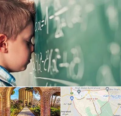 دکتر اختلال یادگیری در شهر ری