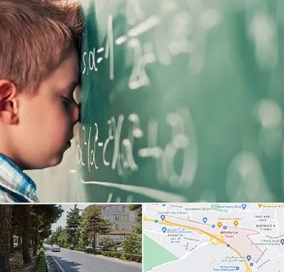 دکتر اختلال یادگیری در مهرویلا کرج 