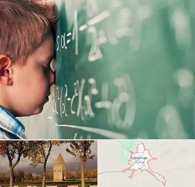 دکتر اختلال یادگیری در تویسرکان