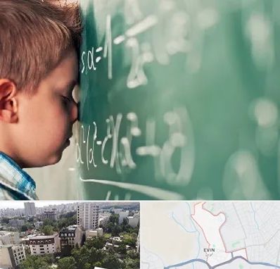 دکتر اختلال یادگیری در اوین