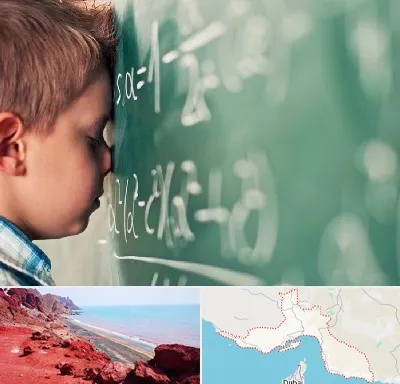 دکتر اختلال یادگیری در هرمزگان