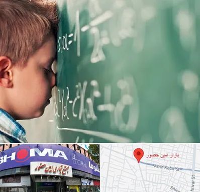 دکتر اختلال یادگیری در امین حضور