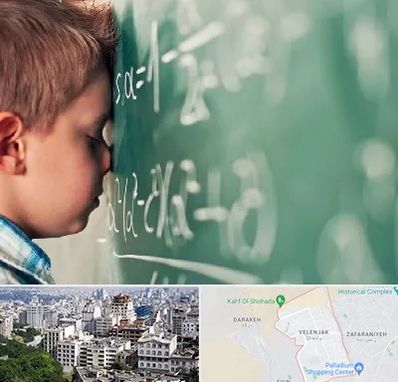 دکتر اختلال یادگیری در ولنجک