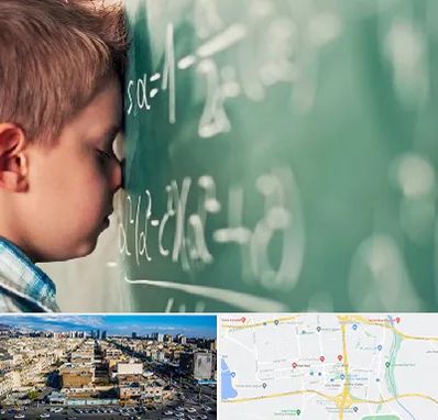 دکتر اختلال یادگیری در شهرک راه آهن