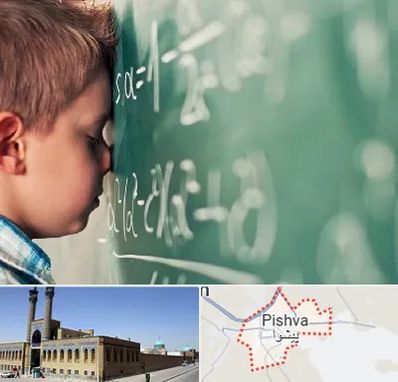 دکتر اختلال یادگیری در پیشوا