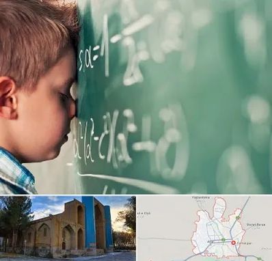 دکتر اختلال یادگیری در اهر