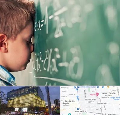 دکتر اختلال یادگیری در جمهوری 