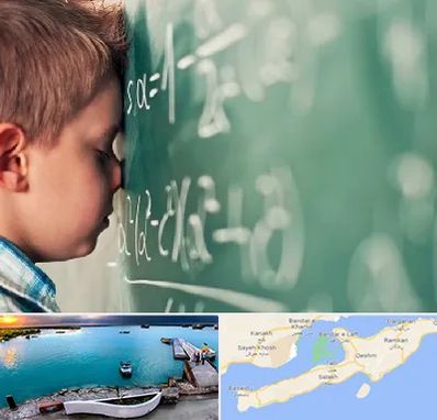 دکتر اختلال یادگیری در قشم