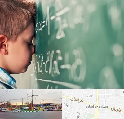 دکتر اختلال یادگیری در میدان خراسان