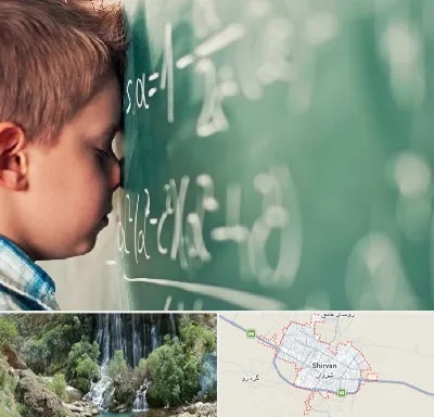 دکتر اختلال یادگیری در شیروان