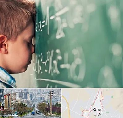 دکتر اختلال یادگیری در گوهردشت کرج 