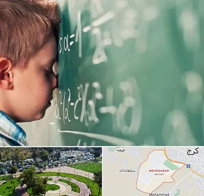 دکتر اختلال یادگیری در مهرشهر کرج 