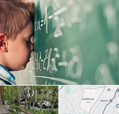 دکتر اختلال یادگیری در دروس