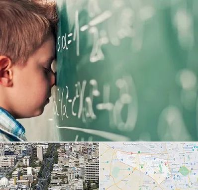 دکتر اختلال یادگیری در منطقه 18 تهران 