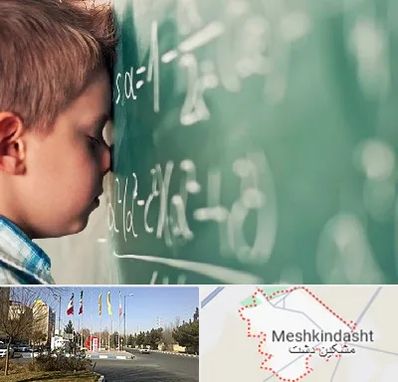 دکتر اختلال یادگیری در مشکین دشت