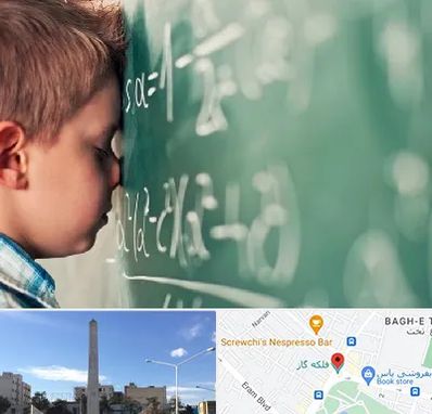 دکتر اختلال یادگیری در فلکه گاز شیراز 