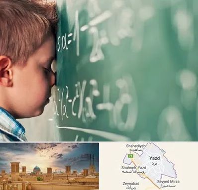 دکتر اختلال یادگیری در یزد