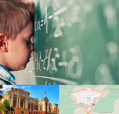 دکتر اختلال یادگیری در خوی