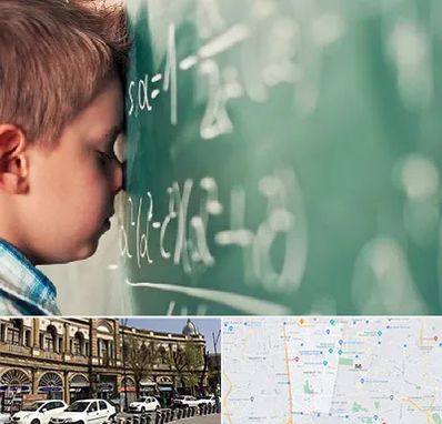 دکتر اختلال یادگیری در منطقه 11 تهران 