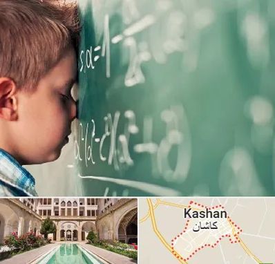 دکتر اختلال یادگیری در کاشان