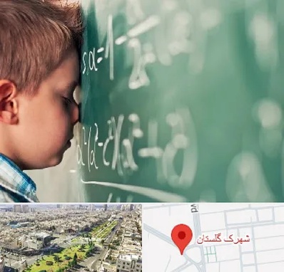 دکتر اختلال یادگیری در شهرک گلستان