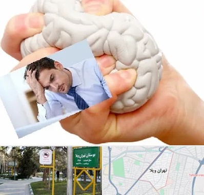 دکتر متخصص استرس و اضطراب در تهران ویلا