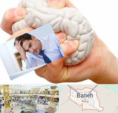 دکتر متخصص استرس و اضطراب در بانه