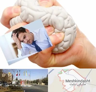 دکتر متخصص استرس و اضطراب در مشکین دشت