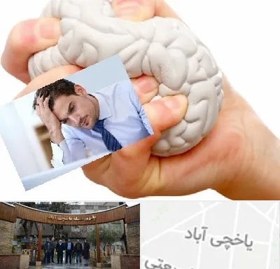 دکتر متخصص استرس و اضطراب در یاخچی آباد