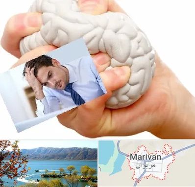 دکتر متخصص استرس و اضطراب در مریوان