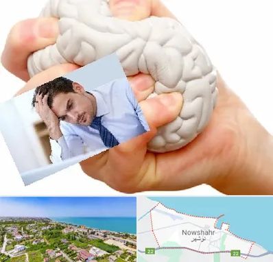 دکتر متخصص استرس و اضطراب در نوشهر