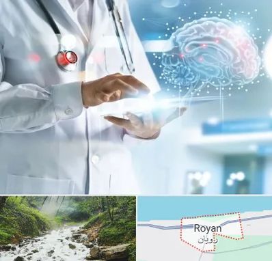 فوق تخصص روانپزشکی در رویان