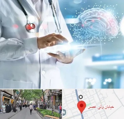 فوق تخصص روانپزشکی در ولیعصر شهریار
